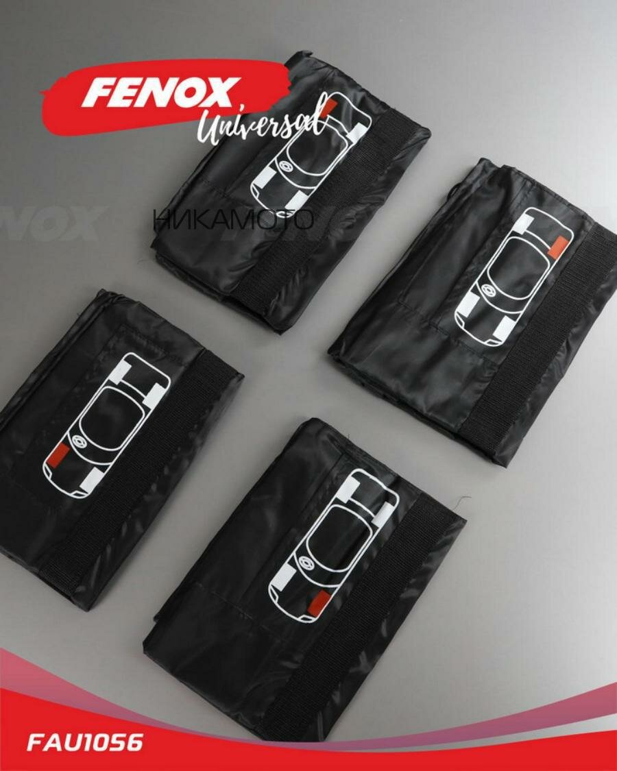 фото FENOX FAU1056 Набор чехлов на покрышки R13-16 комплект 4 шт. ткань Oxford 210D