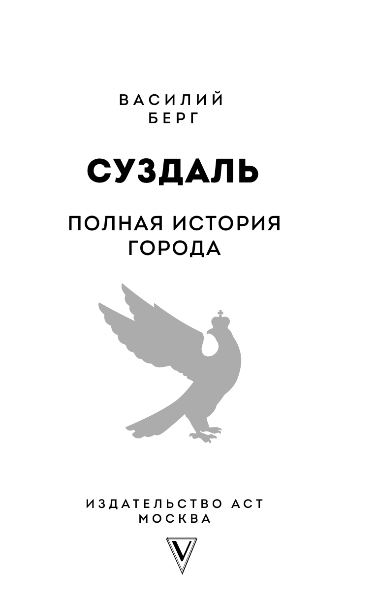 Суздаль. Полная история города - фото №7