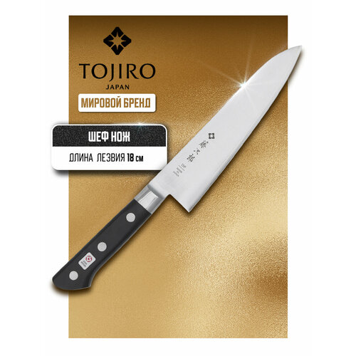 Шеф-нож Tojiro Western knife F-807, 30.5x4.5x1.5 см, лезвие: 18 см, серебристый/черный серебристый, черный, серебристый