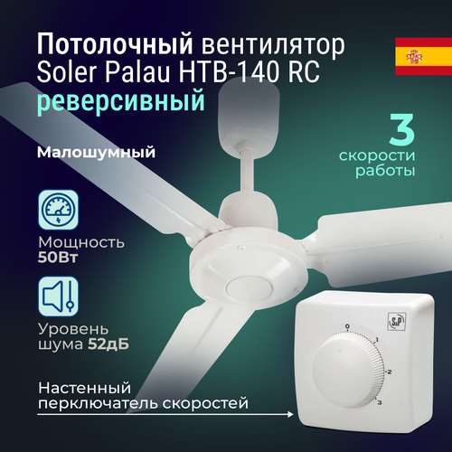Потолочный вентилятор Soler & Palau HTB-140 RC, белый