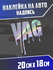 Наклейка на авто VAG Volkswagen Фольксваген