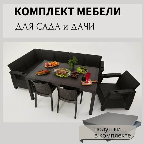 Изображение товара Комплект садовой мебели из ротанга Set 5+1+2стула+обеденный стол 153х79, с комплектом серых подушек