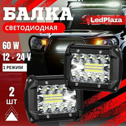 Светодиодная балка 60W