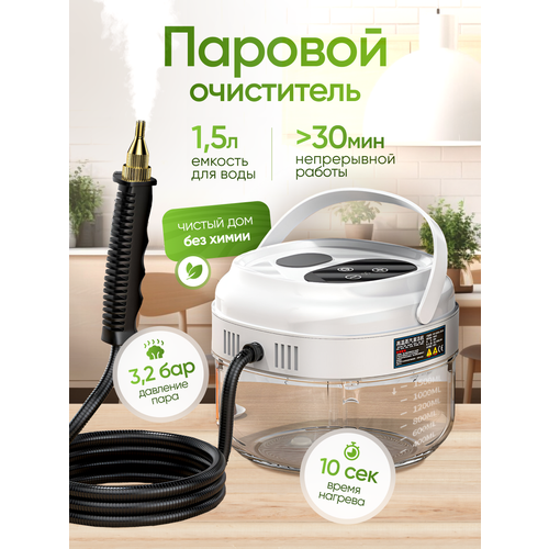 Пароочиститель NAVISA для дома для уборки ручной мощный 6900₽