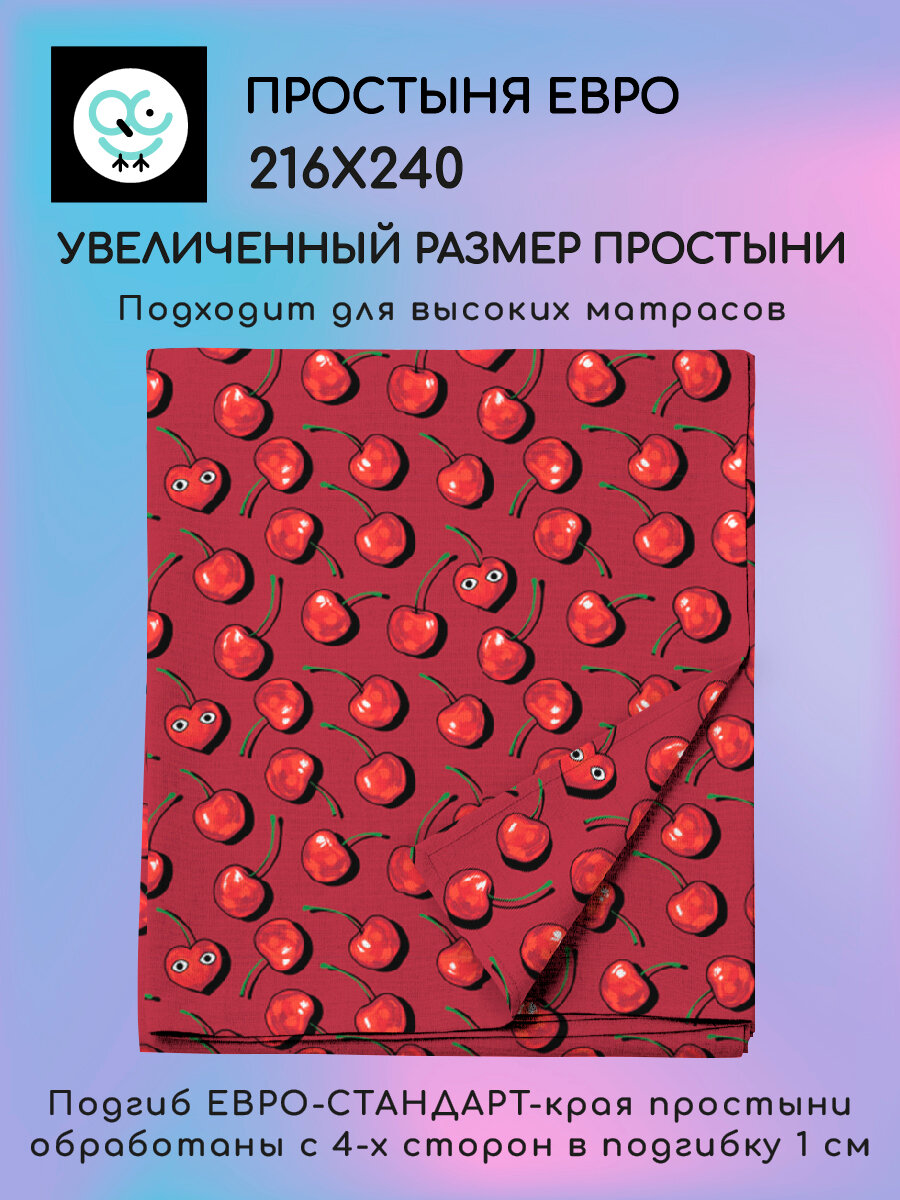 Простыня Uniqcute Евро 216х240 см, Поплин, хлопок 100%, Макото