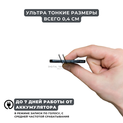 Ультратонкий мини-диктофон UTC с 32 ГБ памяти голосовой активацией и таймером записи 1429000₽