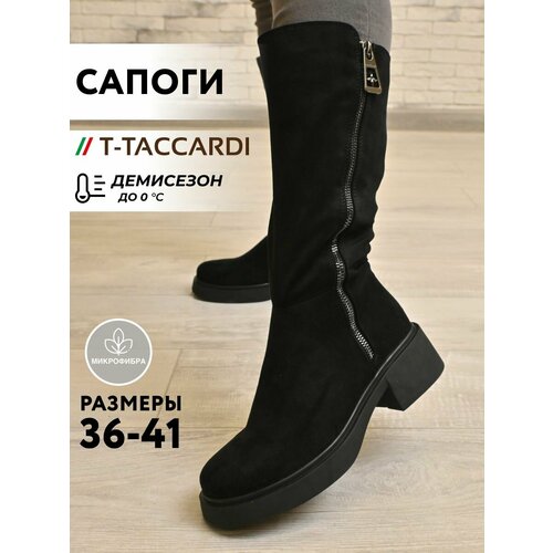 фото Сапоги t.taccardi, полнота g (eu)/ на среднюю и широкую стопу, размер 36, черный