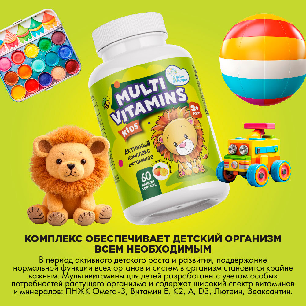 Витамины Для Детей Витамины для иммунитета и глаз для детей, детские мультивитамины с лютеином