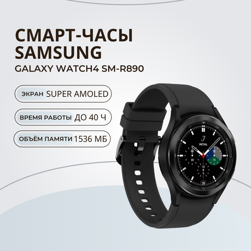 Samsung Galaxy Watch SM-R890 12990₽