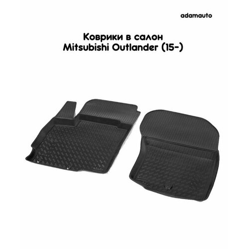 Передние салонные коврики Adamauto для Mitsubishi Outlander 3 пок (15-)