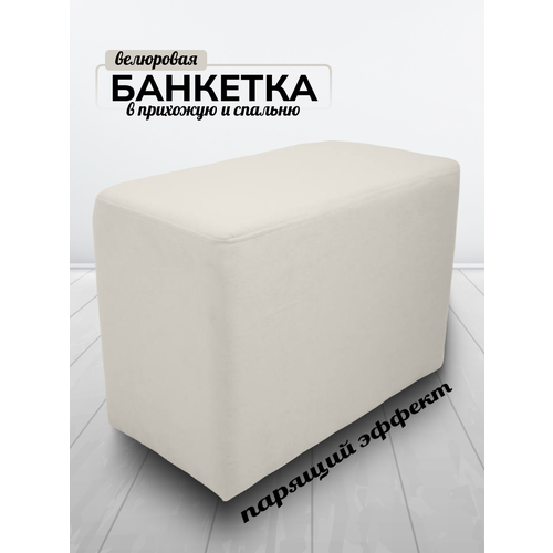фото Банкетка пуфик в прихожую и спальню davidoff-pro, 62х34х44 велюровый прямоугольный