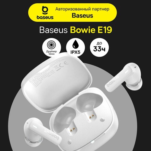 Беспроводные наушники Baseus Bowie E19 True Wireless Earphones Stellar White 1931₽