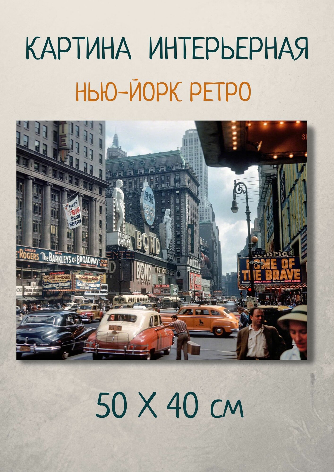 Фотографичная картина с ретро городом и улицами 