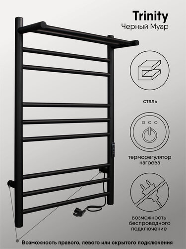 Изображение товара Полотенцесушитель электрический INDIGO Line Trinity 80/40 с таймером черный с полкой