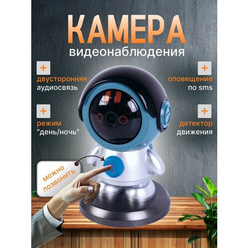 Камера видеонаблюдения WiFi IP-камеравидеоняня 2400₽
