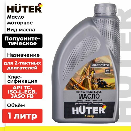 Масло трансмиссионное SAE 90 Huter1л.