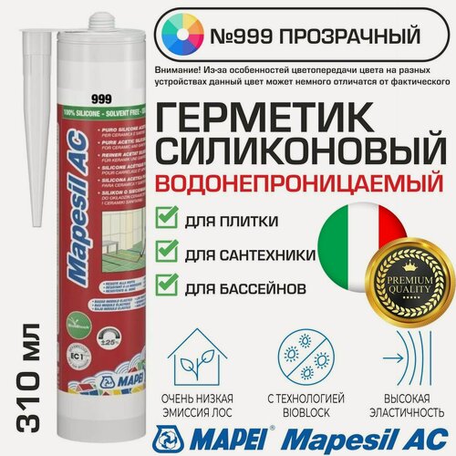 Изображение товара Герметик Mapei Mapesil AC цвет №999 Прозрачный (бесцветный) 310 мл - Силикон монтажный водонепроницаемый сантехнический герметизирующий для ванной, кухни, сантехники, плитки, с защитой от плесени