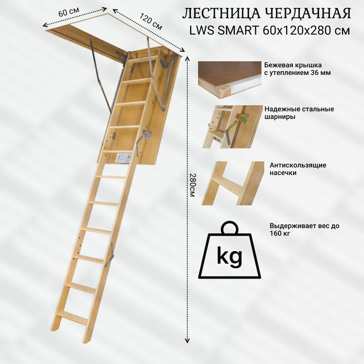 Fakro Лестница чердачная LWS 70х120х280 см