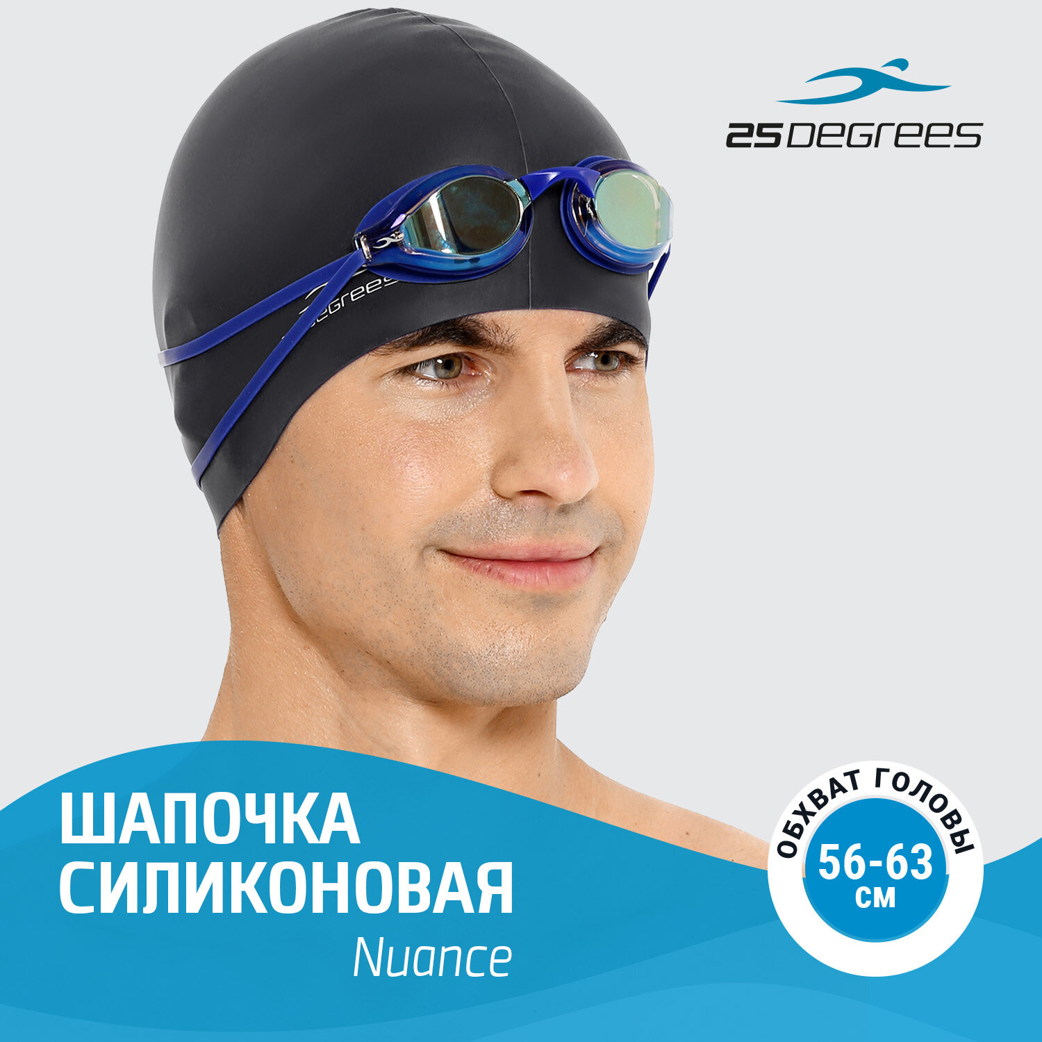 Шапочка для плавания 25DEGREES...