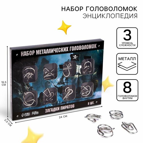 фото Развивающая игра "загадки пиратов" на логику и эрудицию, головоломка металлическая две петли, набор 8 штук, уровень сложности 3 puzzle