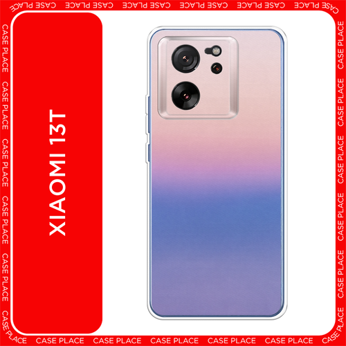 синий, фиолетовый, розовый