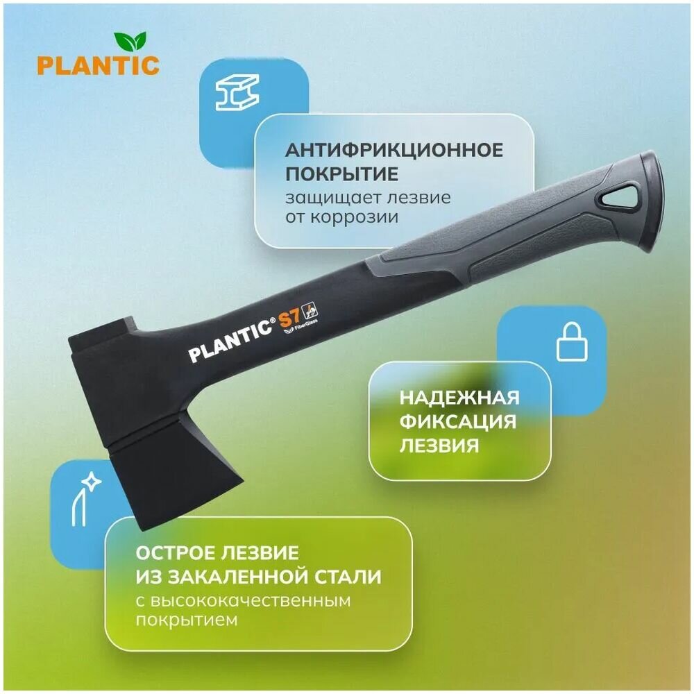 Топор Plantic Light S7 27461-01 — фото 1