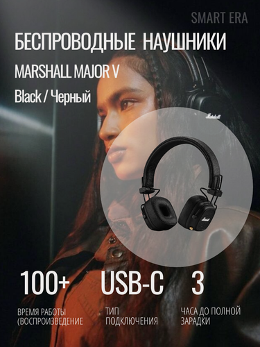 Изображение товара Беспроводные наушники Marshall Major V черные