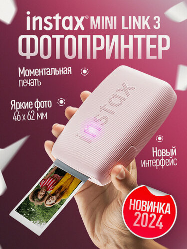 Изображение товара Принтер Моментальной печати Fujifilm Instax Mini Link 3 Pink Розовый
