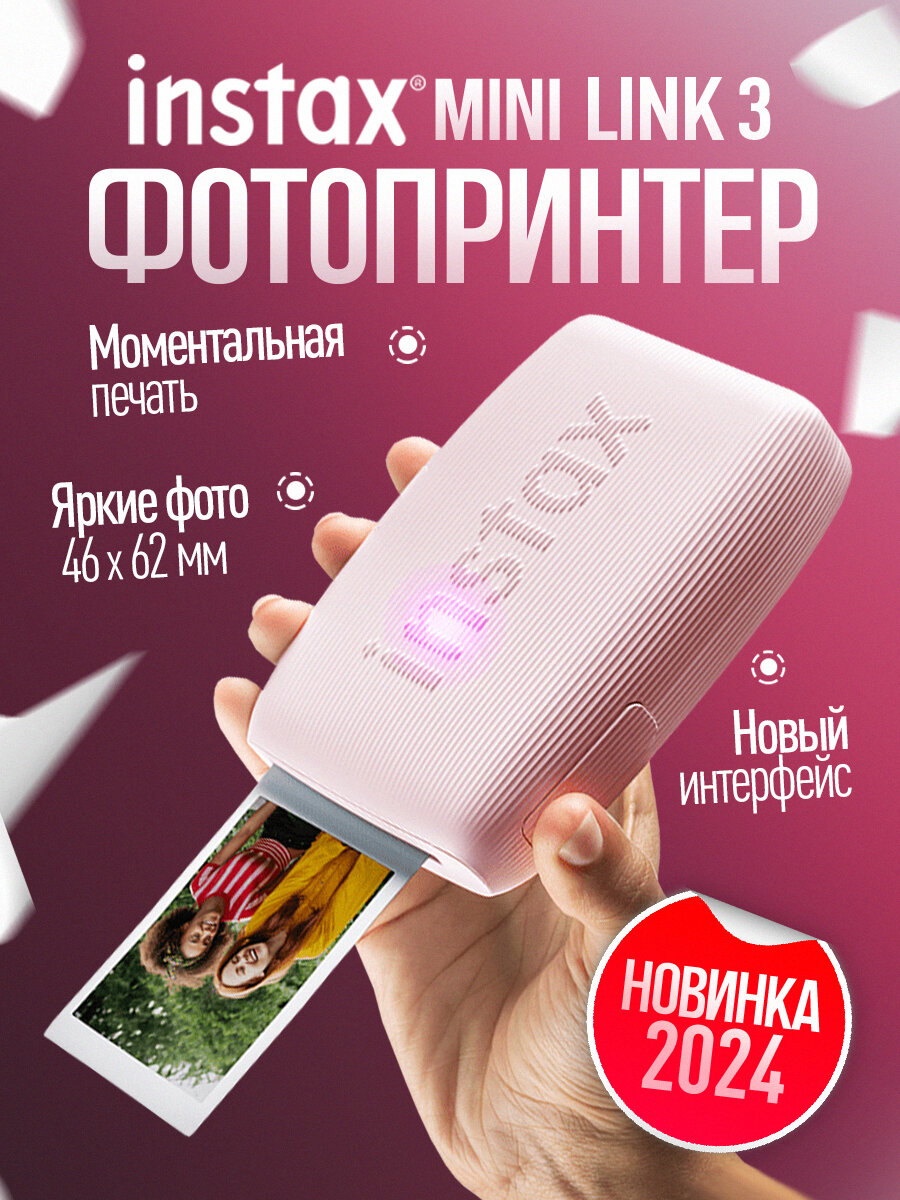 Принтер...