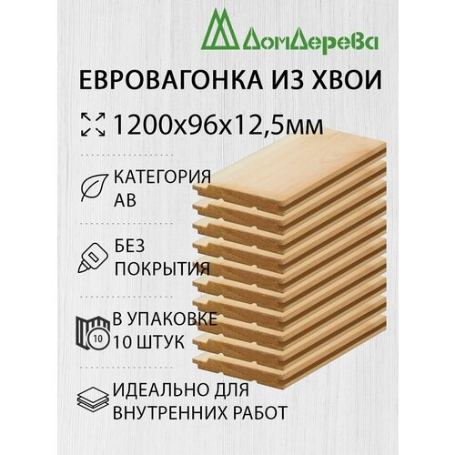 фото Вагонка сосна 1200х96х12,5мм дом дерева категория ав упаковка 10шт.