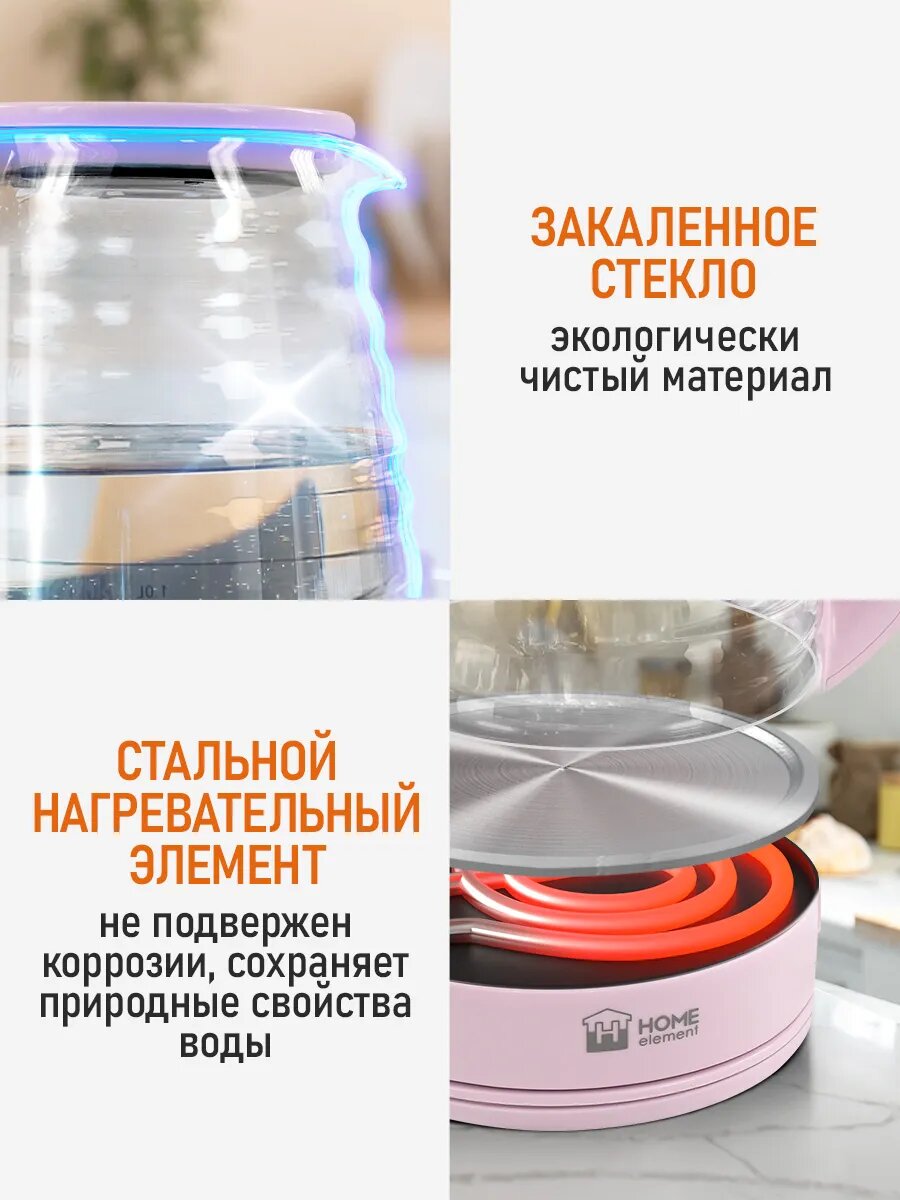 Электрический чайник HOME ELEMENT HE-KT2307 розовый стеклянный с подсветкой, 2л — фото 1