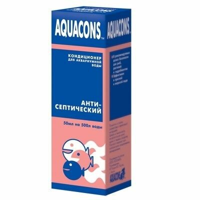 AQUACONS кондиционер для воды "Антисептический", 50 мл