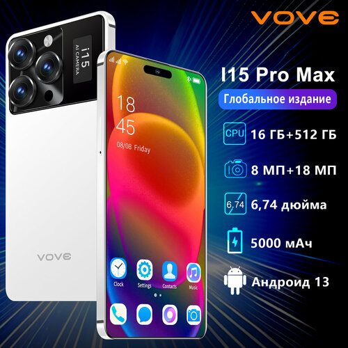 Ультратонкий смартфон i15 pro max 16512GB 8-ядерный процессор большой экран андроид смартфона андроид 13 Белый 12558₽