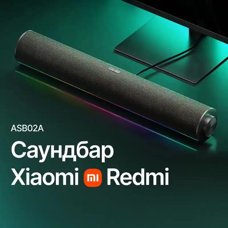 Саундбар Xiaomi Redmi Bluetooth ASB02A для компьютера , CN, черный — фото 1