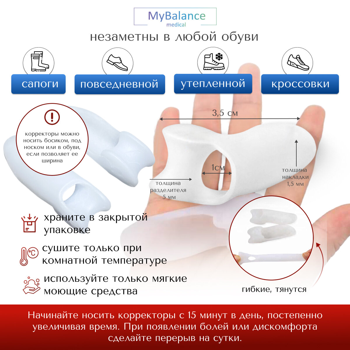 Корректоры Пальцев Ног И Межпальцевые Перегородки Разделитель для пальцев ног MyBalance, на мизинец, от мозолей, силиконовый, универсальный, белый, 2 шт