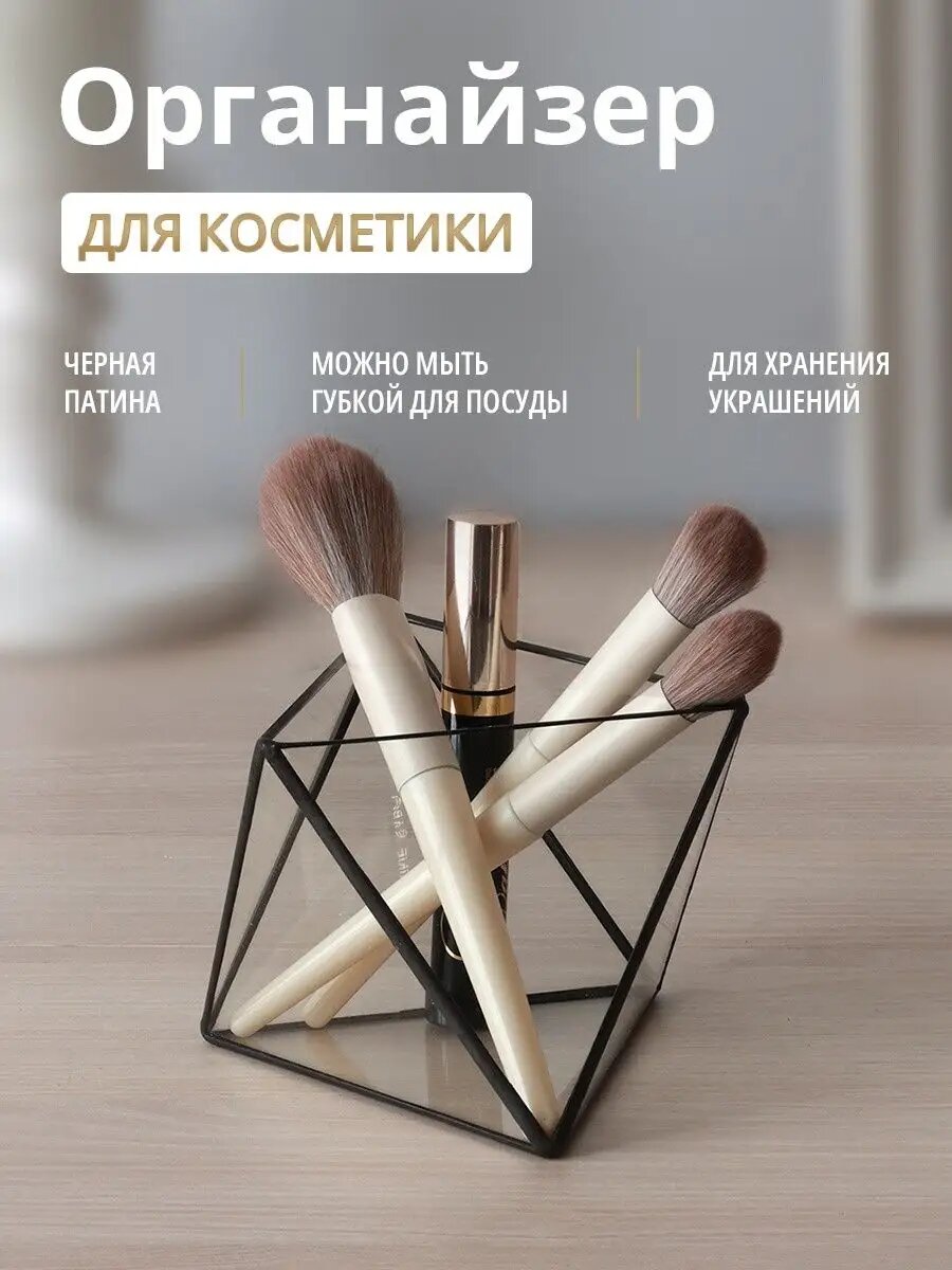 Органайзер Арт-Птица, металл, стекло, прозрачный, универсальный