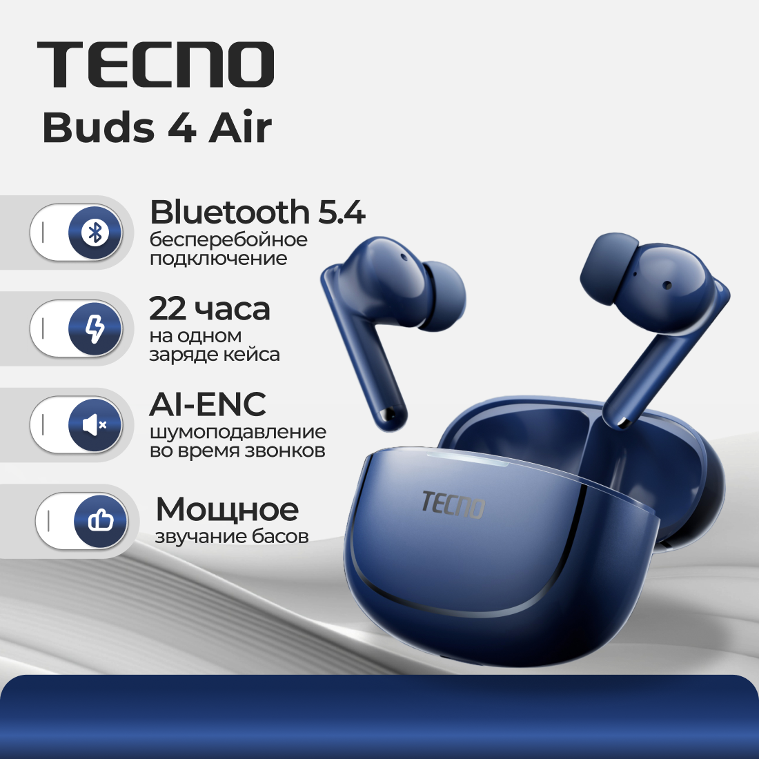 Беспроводные наушники TWS TECNO Buds 4 Air, Blue