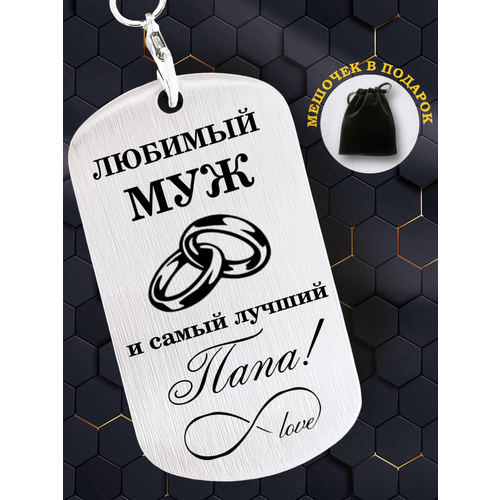 фото Брелок silkey