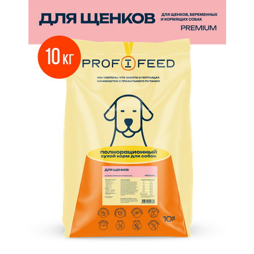 Корм для собак Profifeed для щенков 1 уп. х 1 шт. х 10000 г