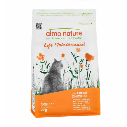 Almo Nature HOLISTIC Сухой корм для взрослых кошек со со свежей курицей, Life Maintenance, Fresh Chicken (2 кг)