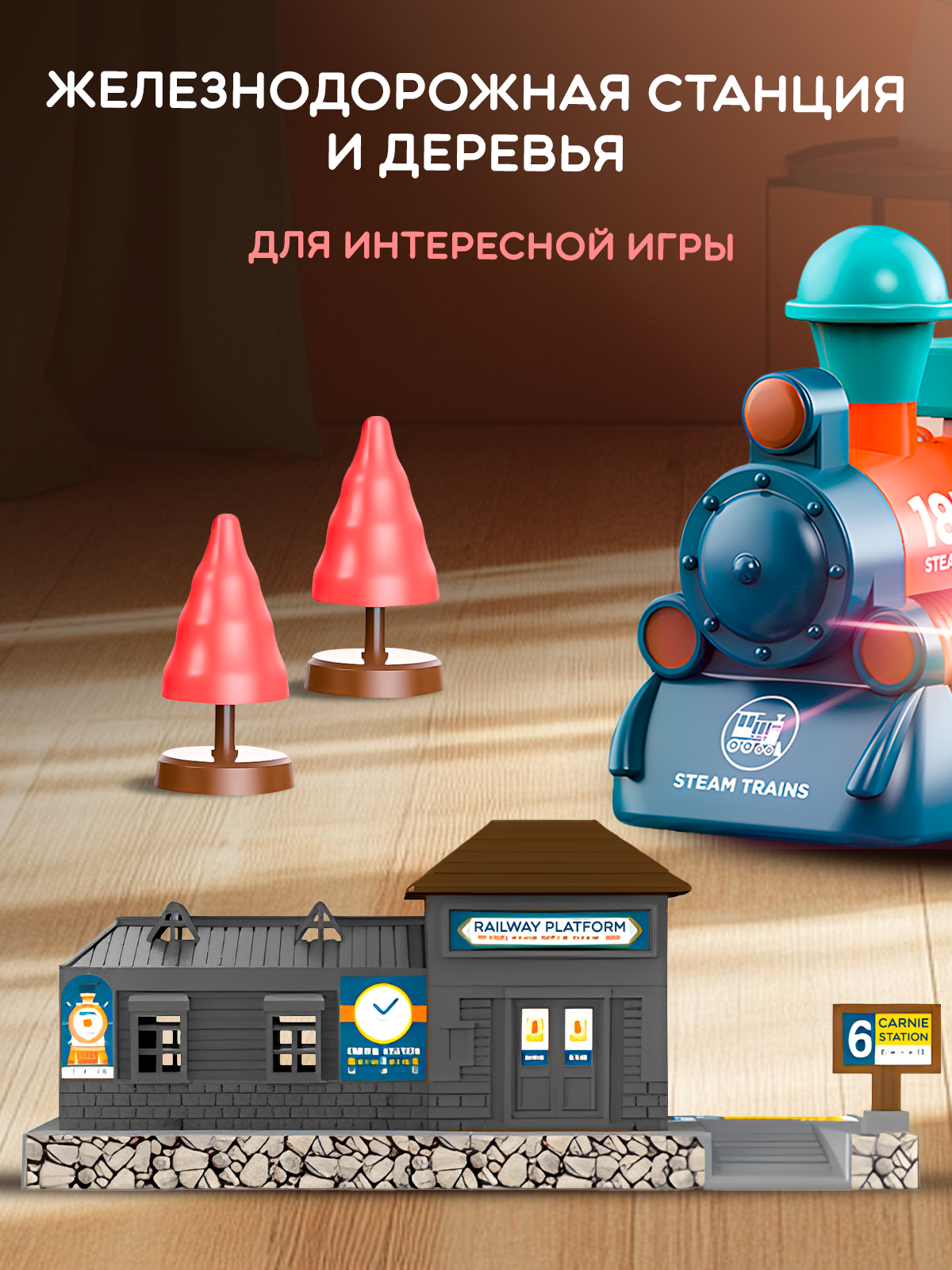 Железная дорога WiMi с электропоездом, магнитный паровозик с машинками, со светом и звуком — фото 1