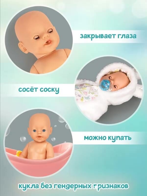 Кукла пупс для девочки 45 см,12 предметов, плачет слезами, пьет, писает — фото 1