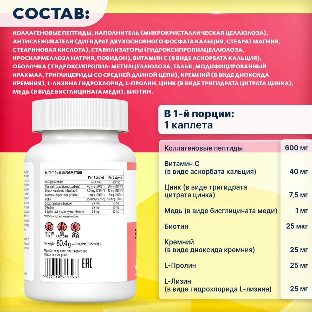 Картинки Ultravit Skin, Nails & Hair, Витаминно-минеральный комплекс для волос, кожи, ногтей, 60 капсул