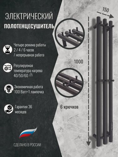 Изображение товара Полотенцесушитель электрический Маргроид Вид Inaro-3 100x12 черный матовый