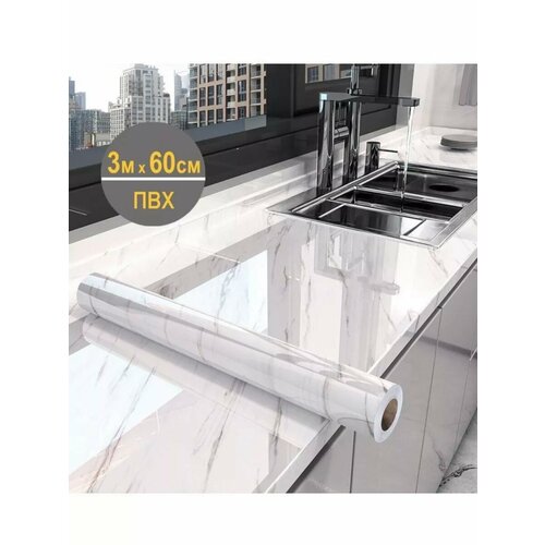 Пленка самоклеящаяся для мебели 589₽