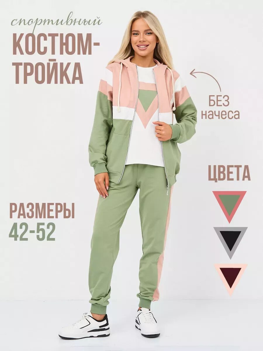 Костюм спортивный EBO Весна-Лето 2024