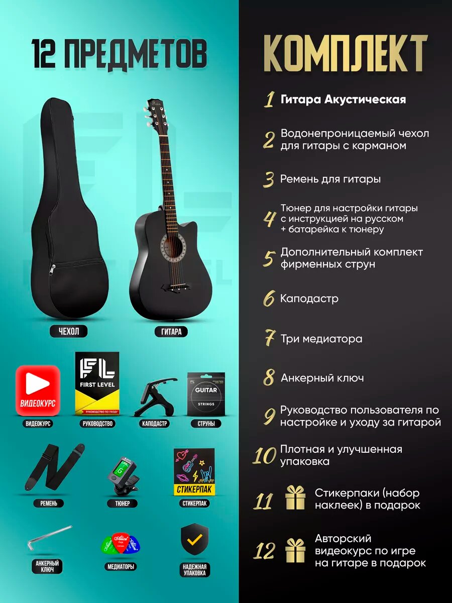 Гитара акустическая 38" (7/8) с набором PREMIUM — фото 1