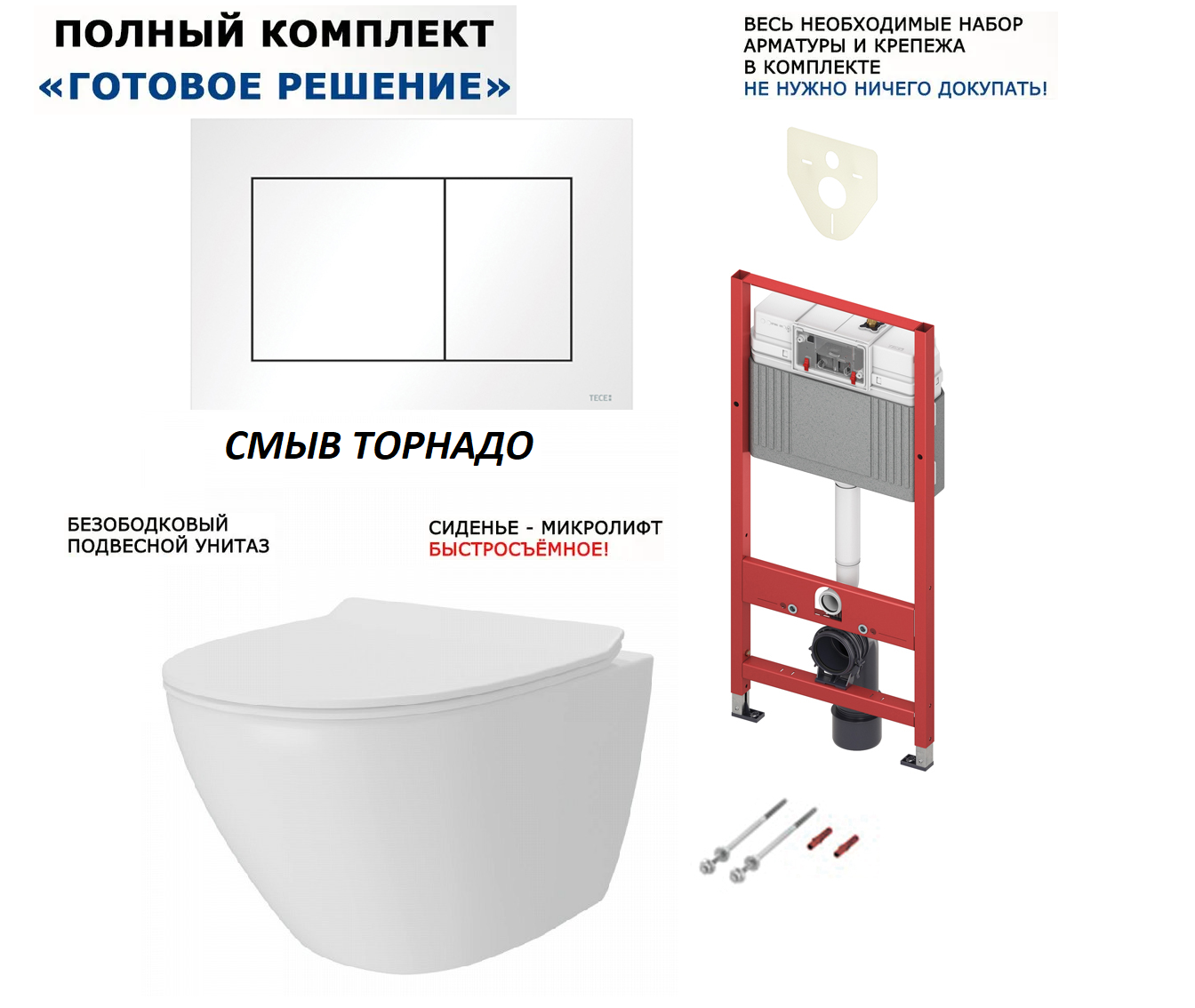 Комплект: Инсталляция TECEbase 9400413 кнопка белый глянец+ Унитаз подвес. Lengitown Luna с сиденьем микролифт