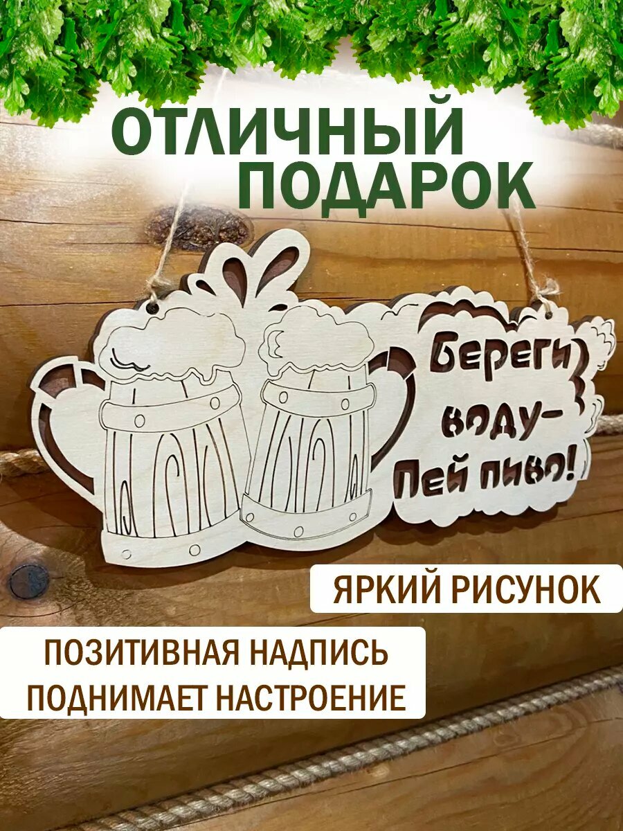 Изображение Табличка с надписью декор для бани