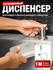 Диспенсер кухонный для жидкого мыла, моющего средства Shiny Kitch...